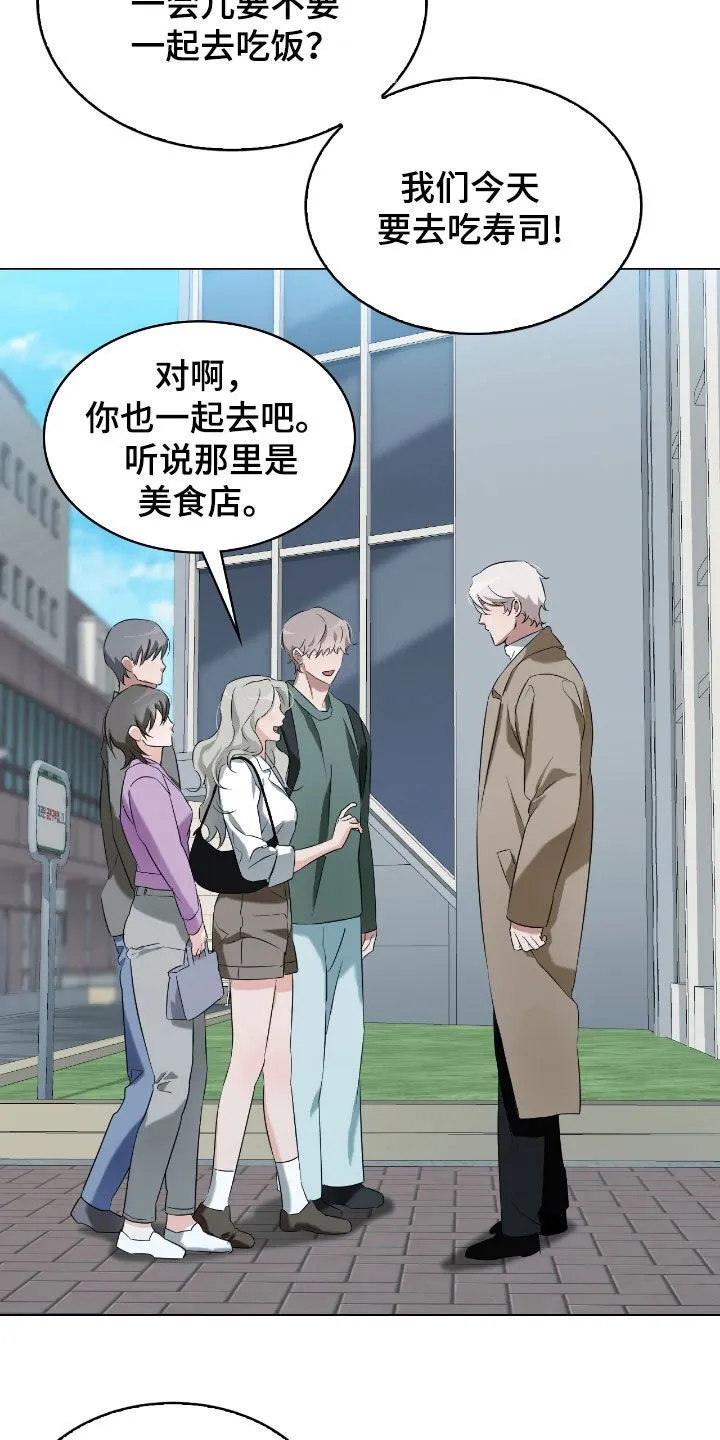 第14章：男人的自尊心 第2页