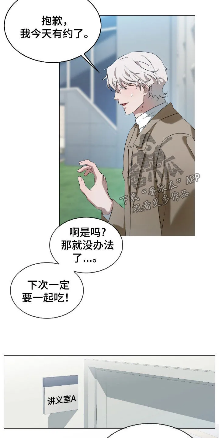 第14章：男人的自尊心 第3页