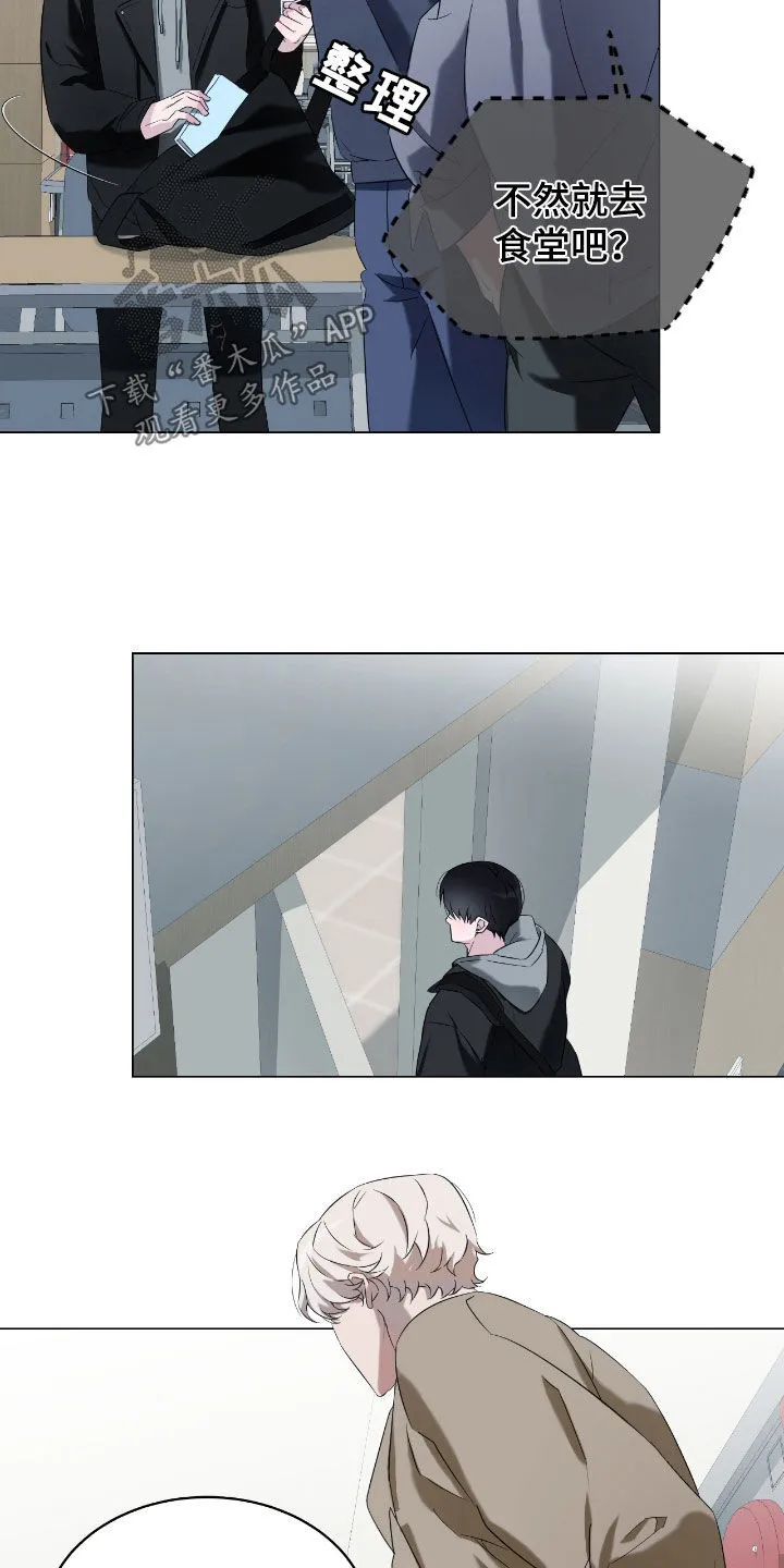 第14章：男人的自尊心 第5页