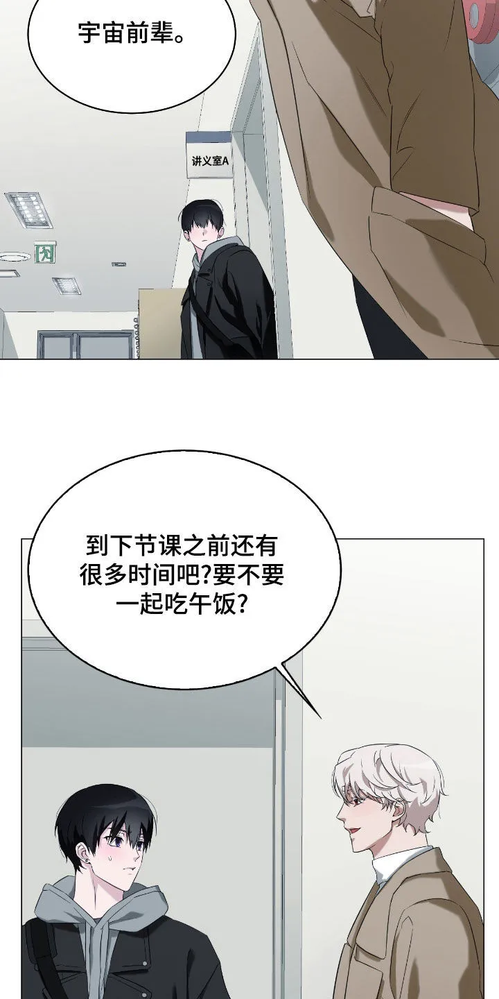 第14章：男人的自尊心 第6页