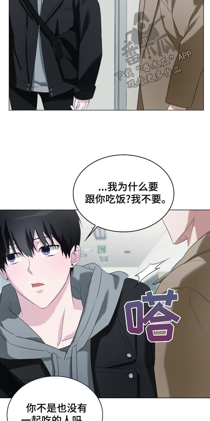 第14章：男人的自尊心 第7页