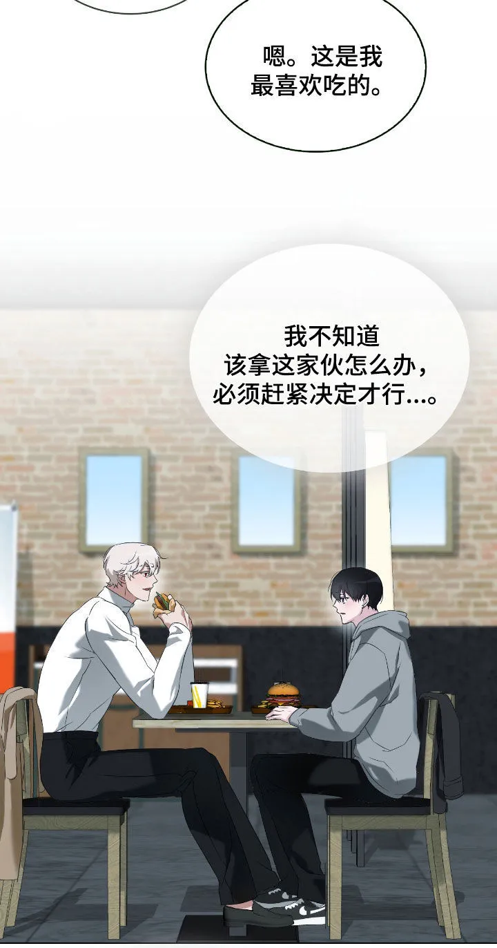 第14章：男人的自尊心 第12页
