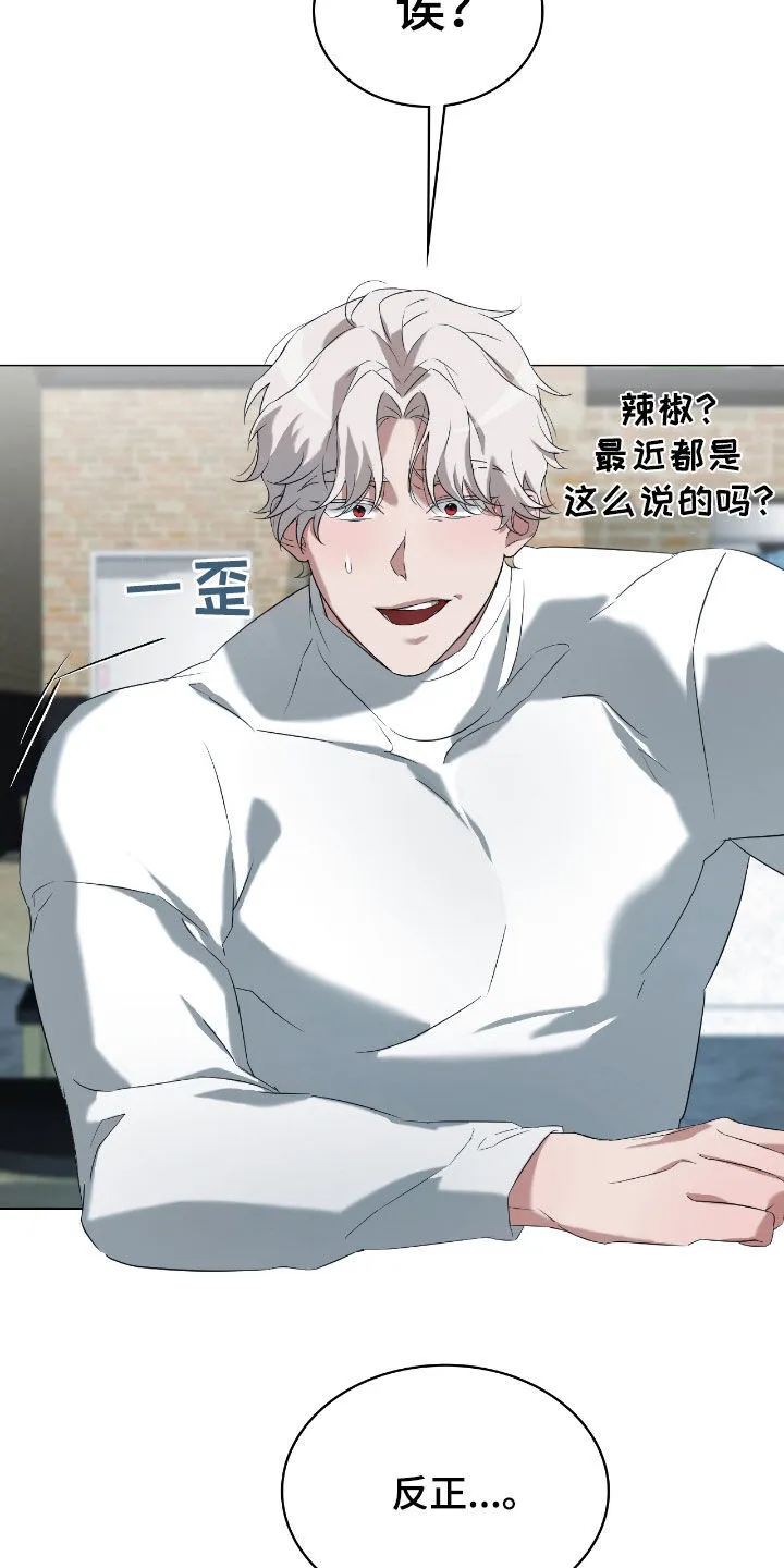 第14章：男人的自尊心 第24页