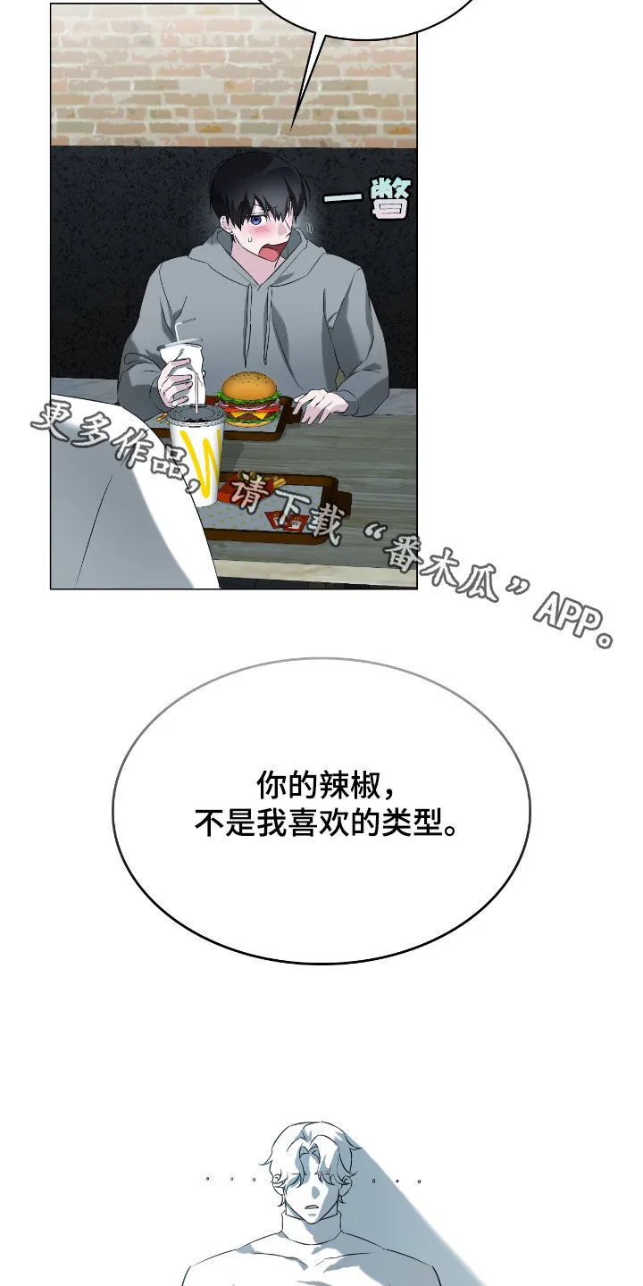 第14章：男人的自尊心 第25页