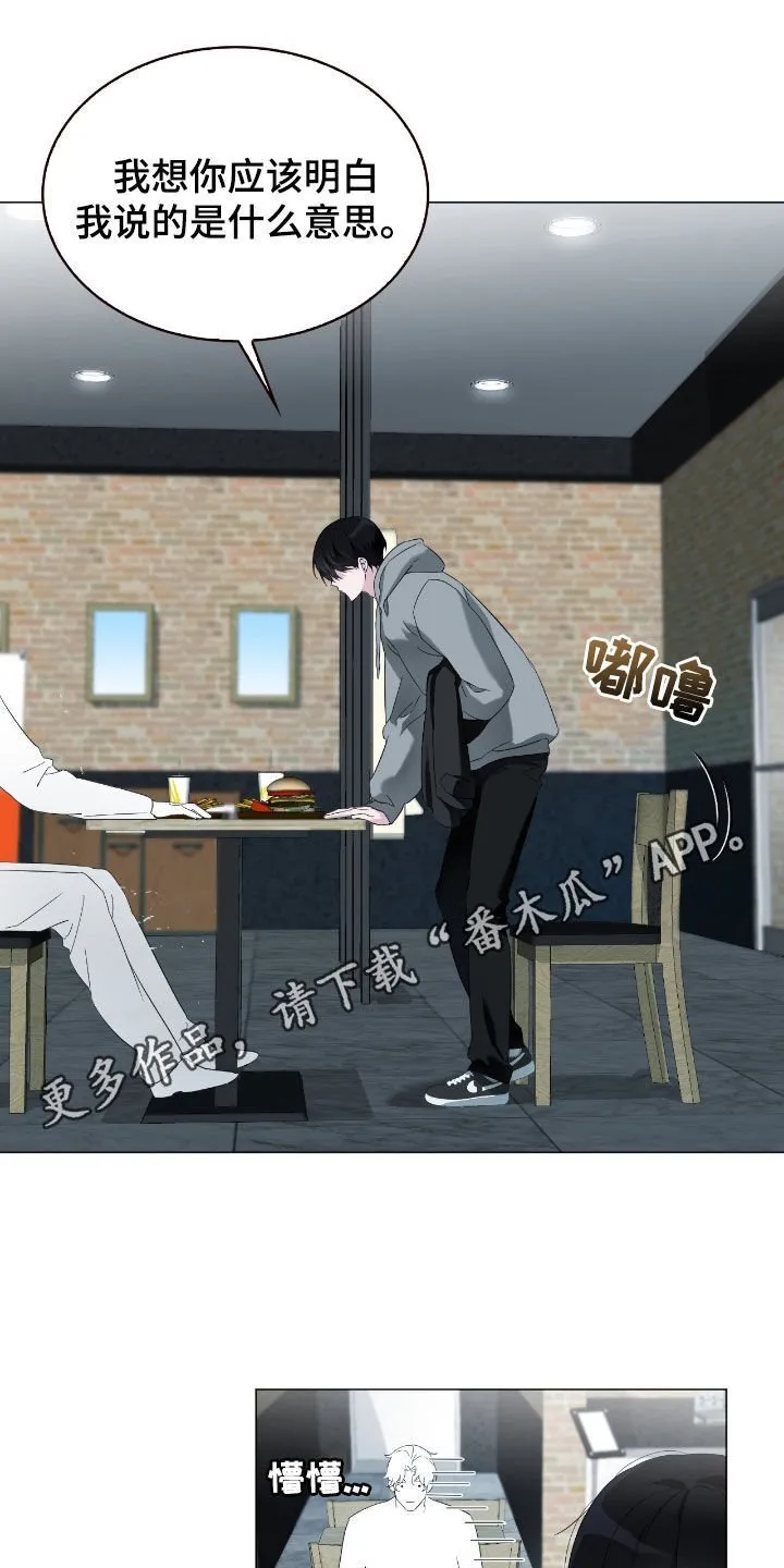 第15章：你是在装傻吗 第1页