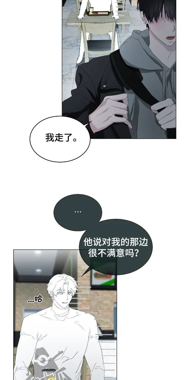 第15章：你是在装傻吗 第2页