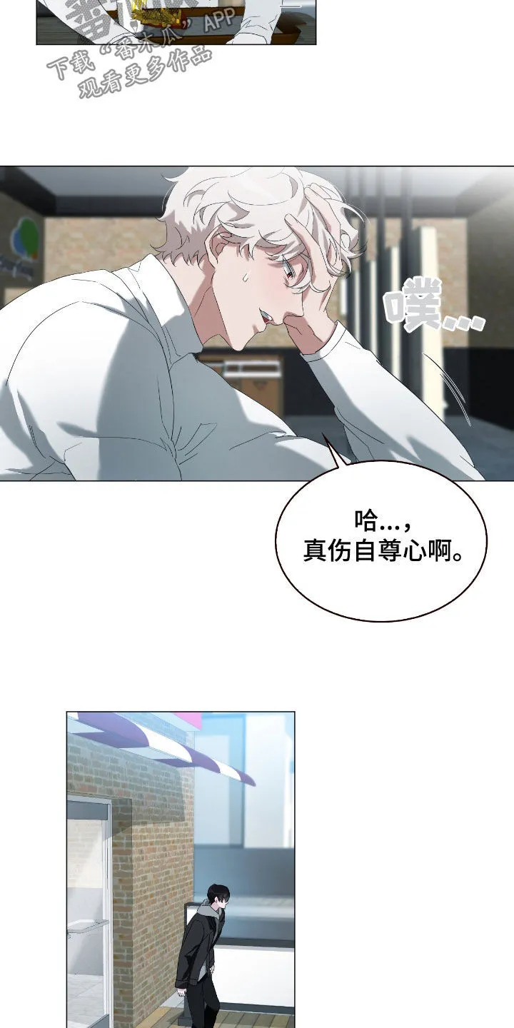 第15章：你是在装傻吗 第3页
