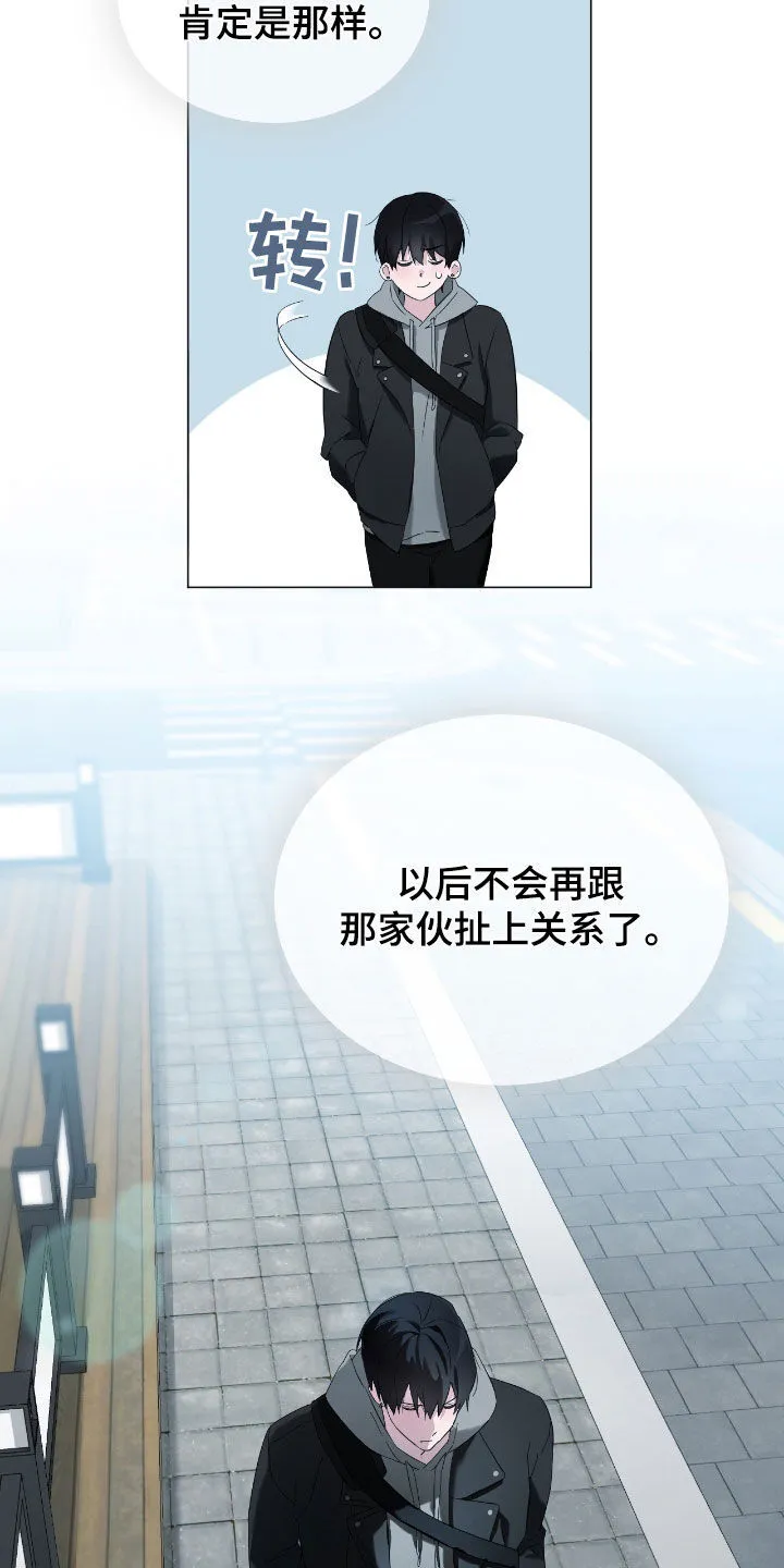 第15章：你是在装傻吗 第7页