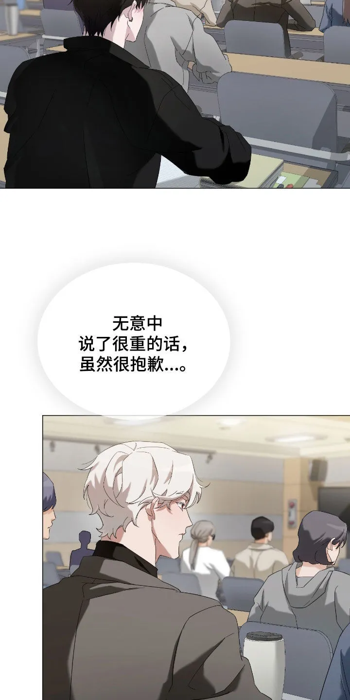 第15章：你是在装傻吗 第10页