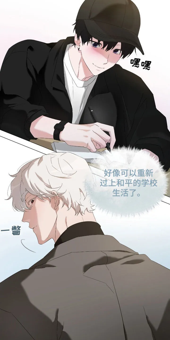 第15章：你是在装傻吗 第12页