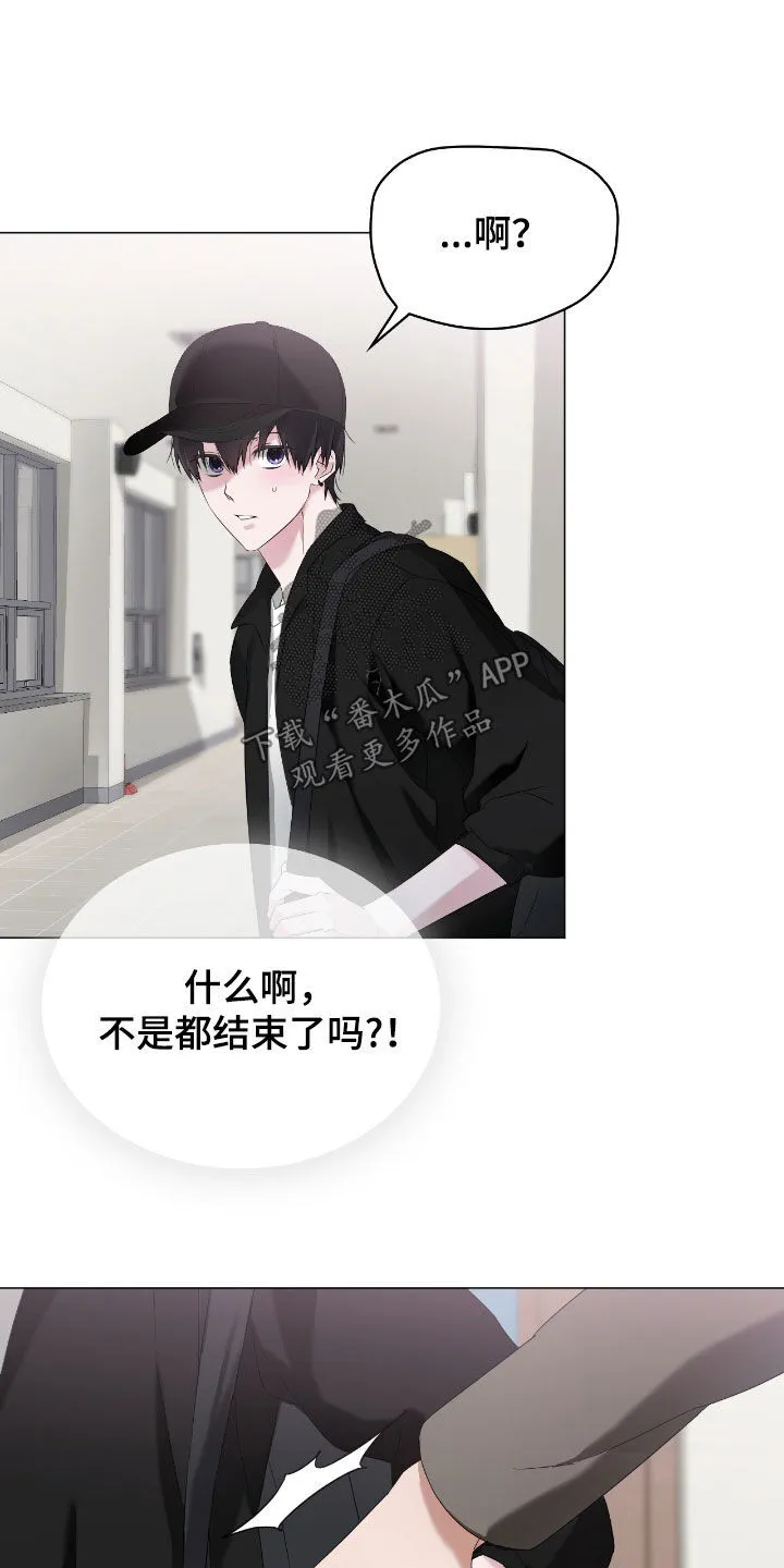 第15章：你是在装傻吗 第15页