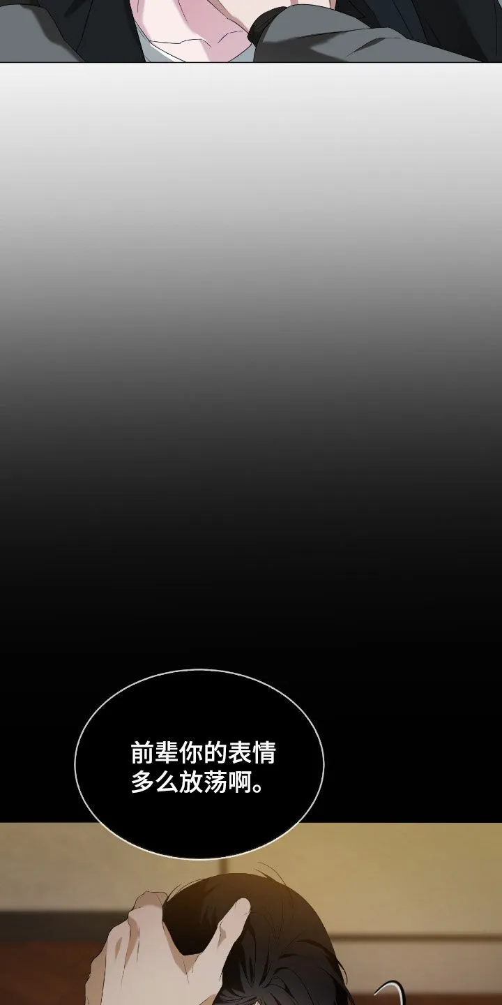 第15章：你是在装傻吗 第22页