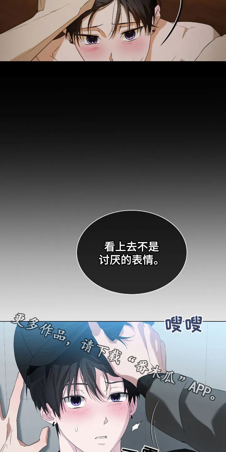 第15章：你是在装傻吗 第23页