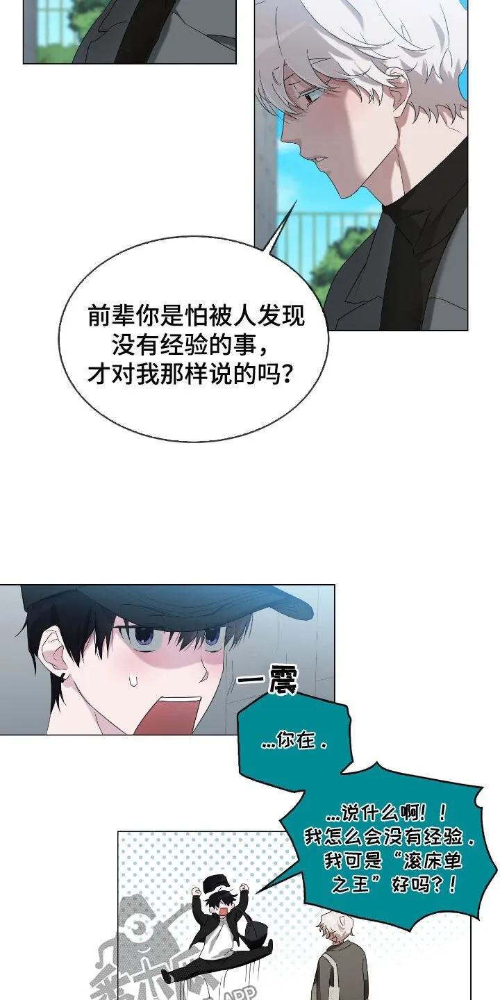 第16章：临时抱佛脚 第2页