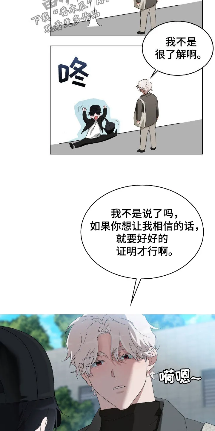 第16章：临时抱佛脚 第3页