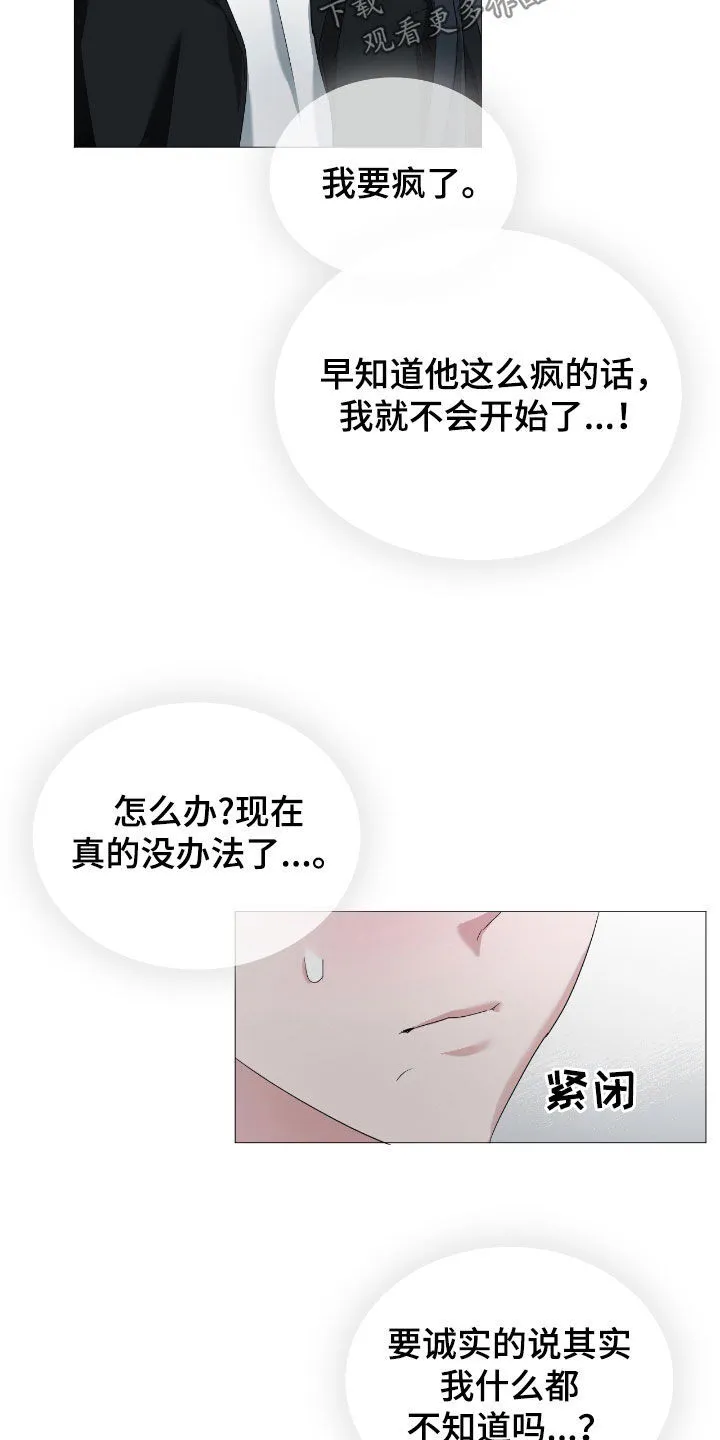 第16章：临时抱佛脚 第5页