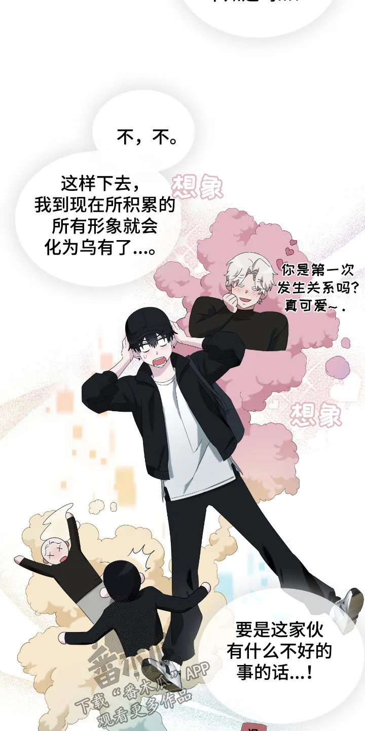 第16章：临时抱佛脚 第6页