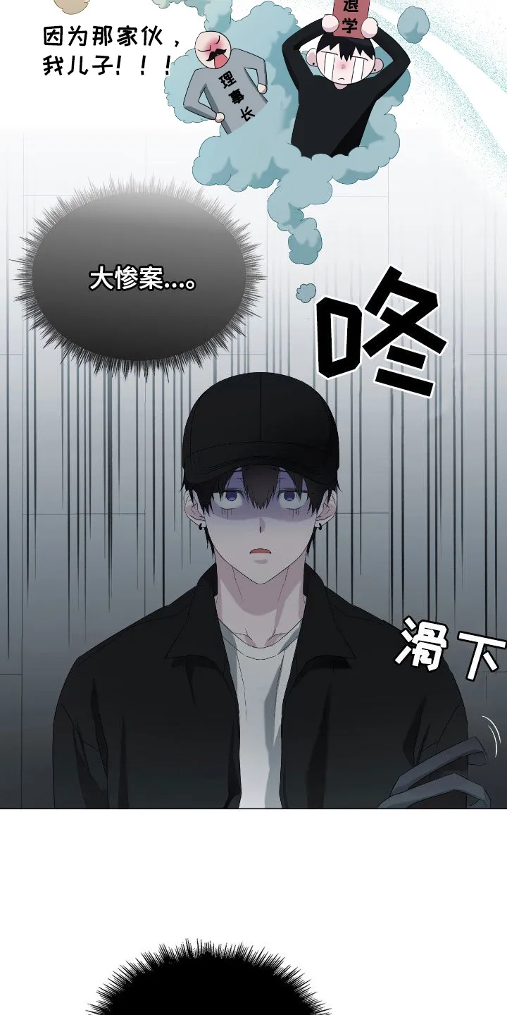 第16章：临时抱佛脚 第7页