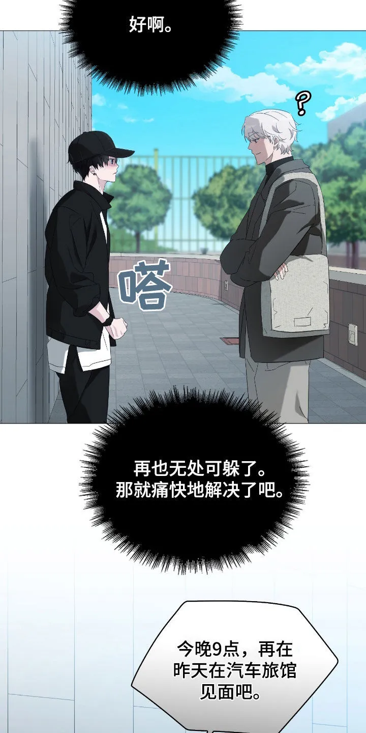 第16章：临时抱佛脚 第8页