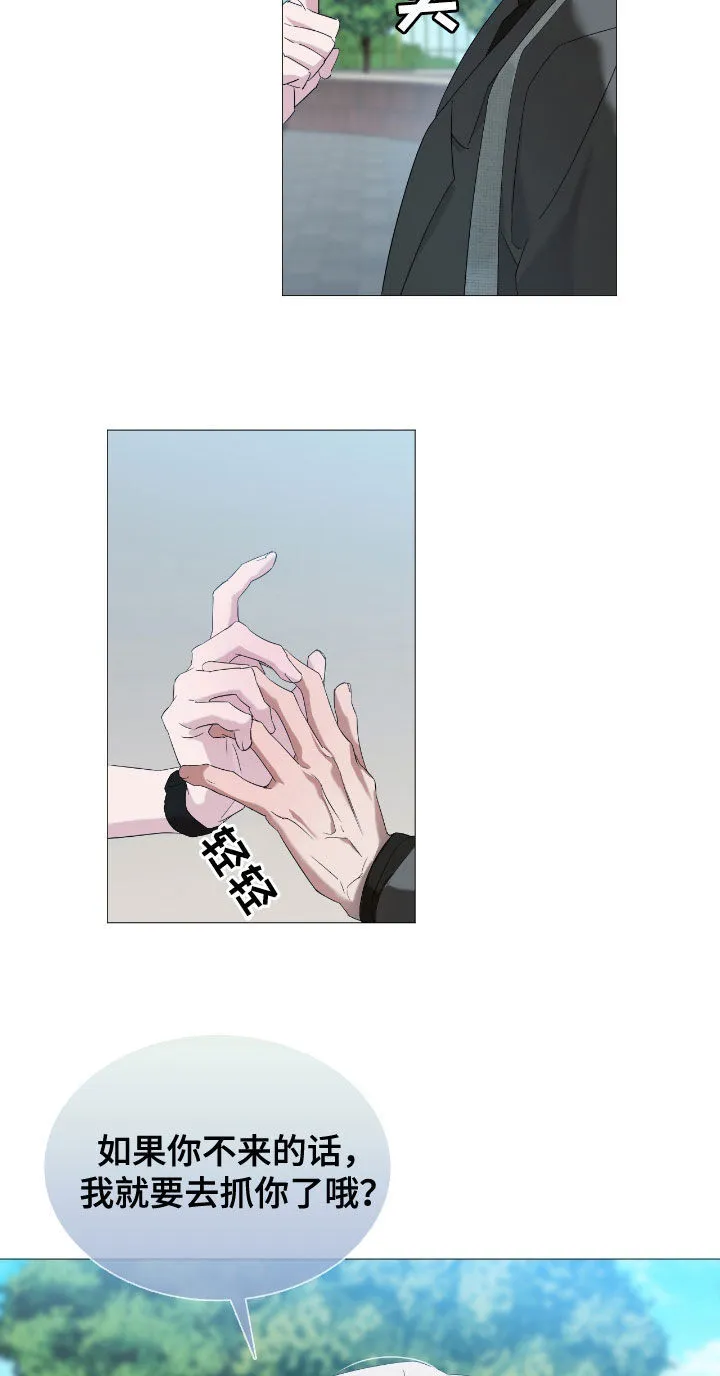 第16章：临时抱佛脚 第10页