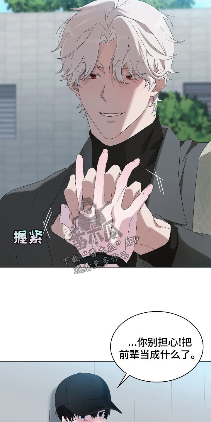 第16章：临时抱佛脚 第11页