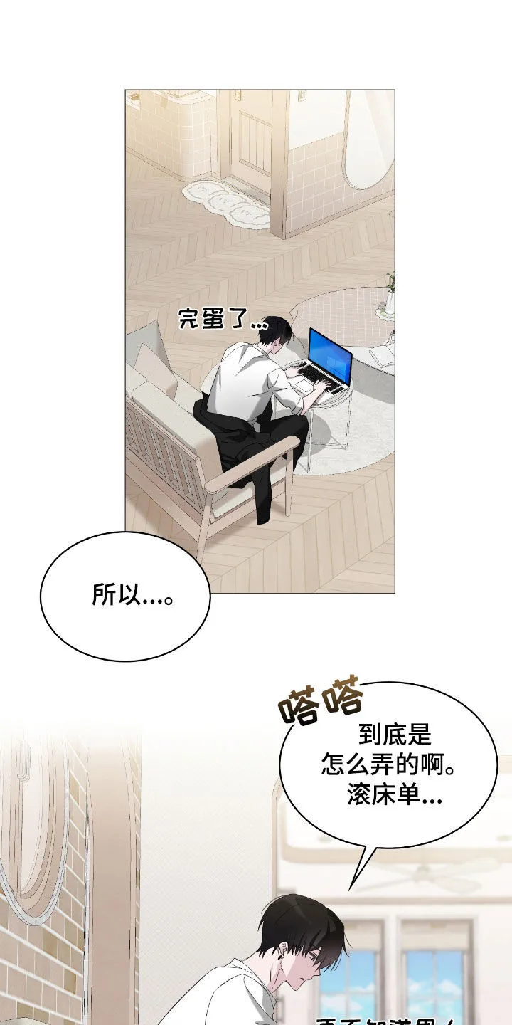 第16章：临时抱佛脚 第13页