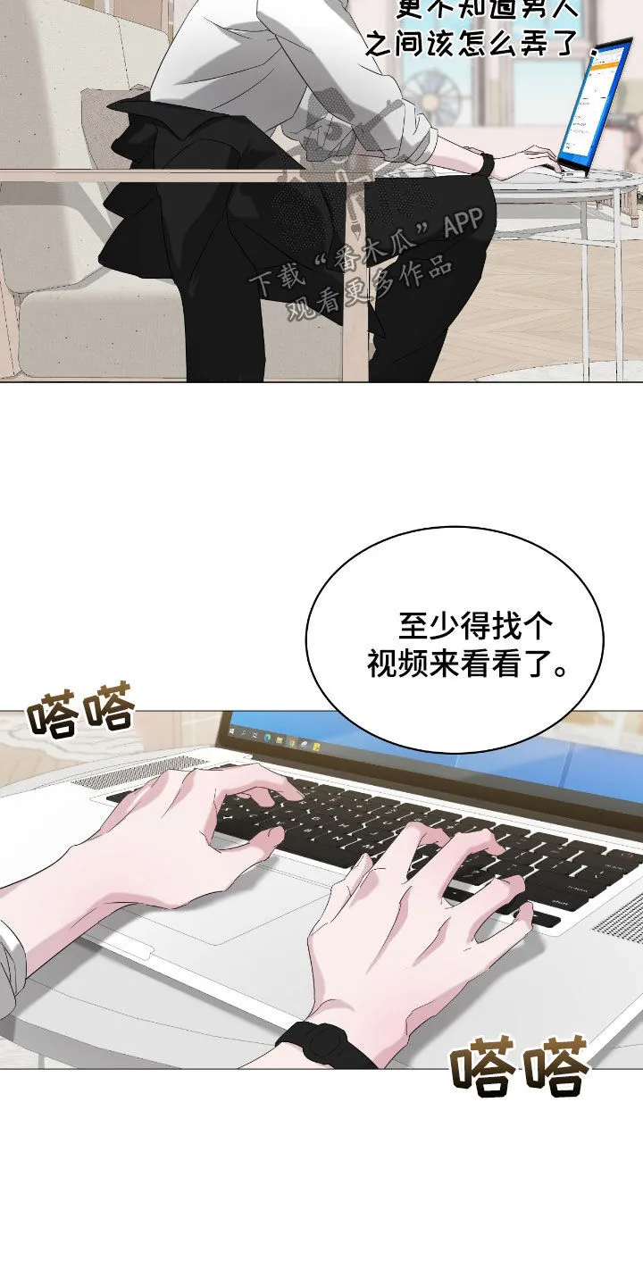 第16章：临时抱佛脚 第14页