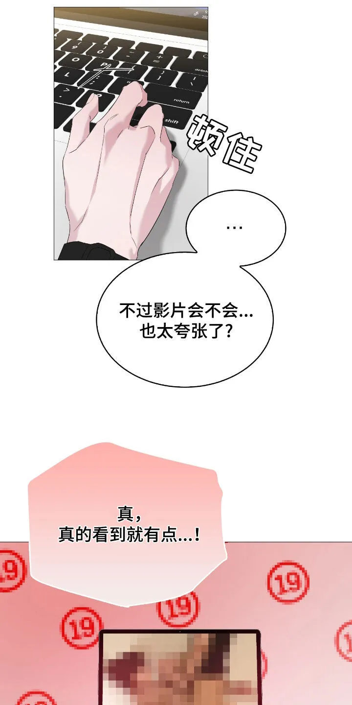 第16章：临时抱佛脚 第15页