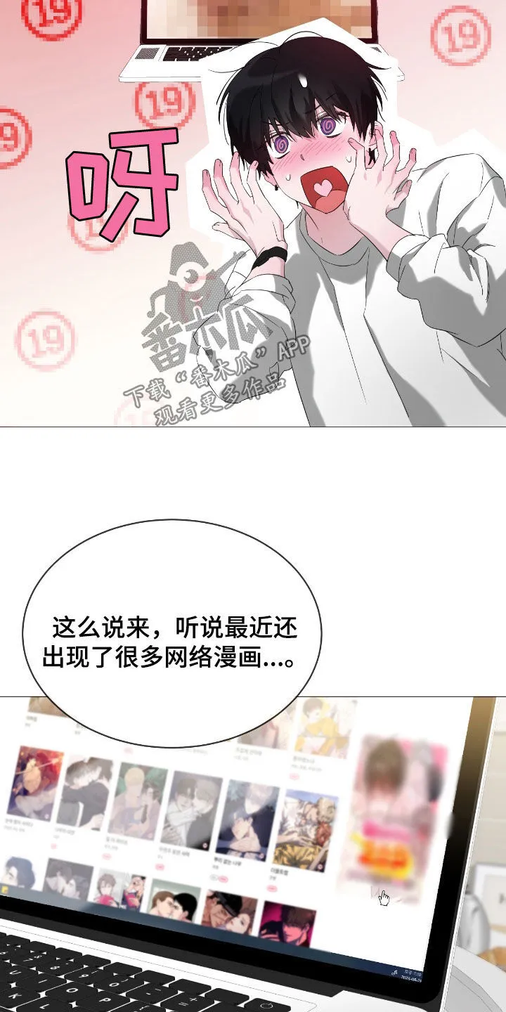 第16章：临时抱佛脚 第16页