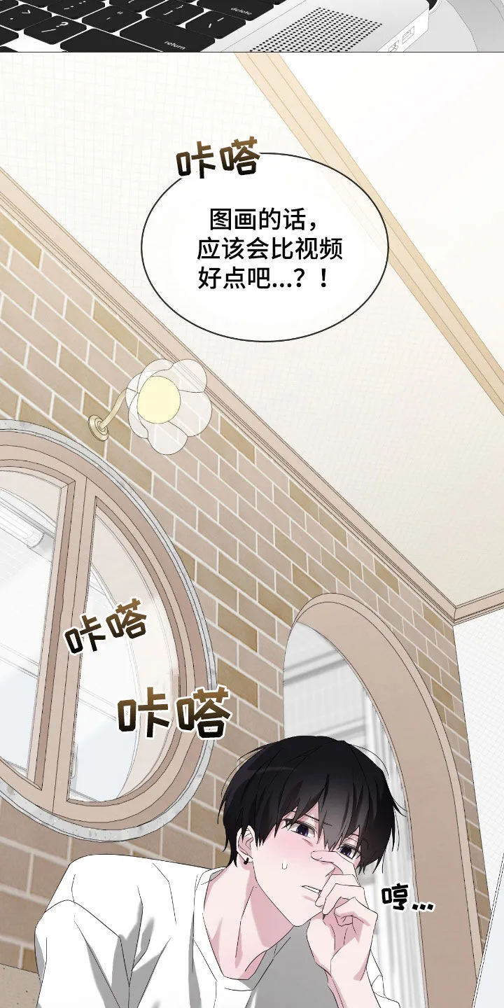 第16章：临时抱佛脚 第17页