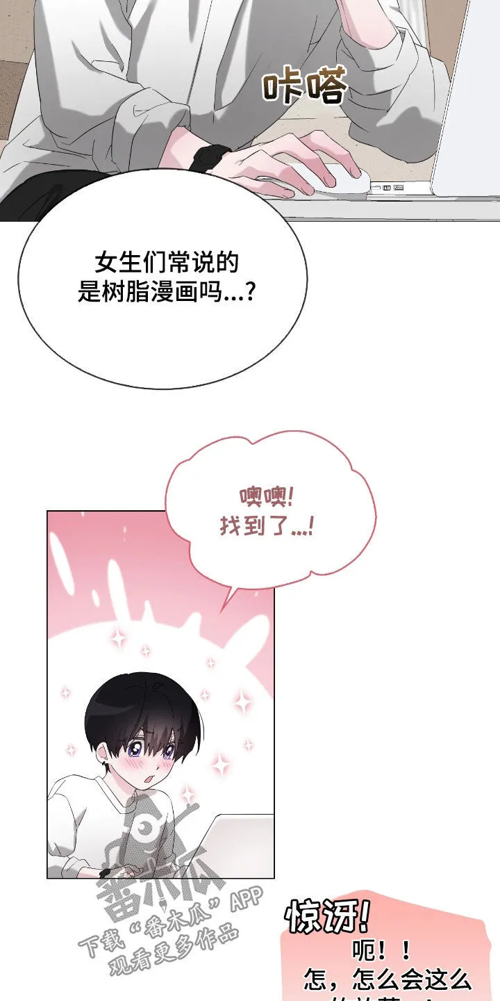 第16章：临时抱佛脚 第18页