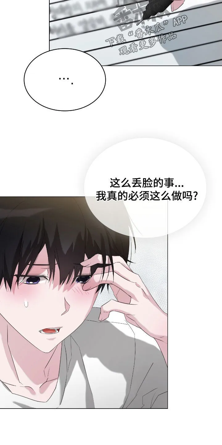 第16章：临时抱佛脚 第21页
