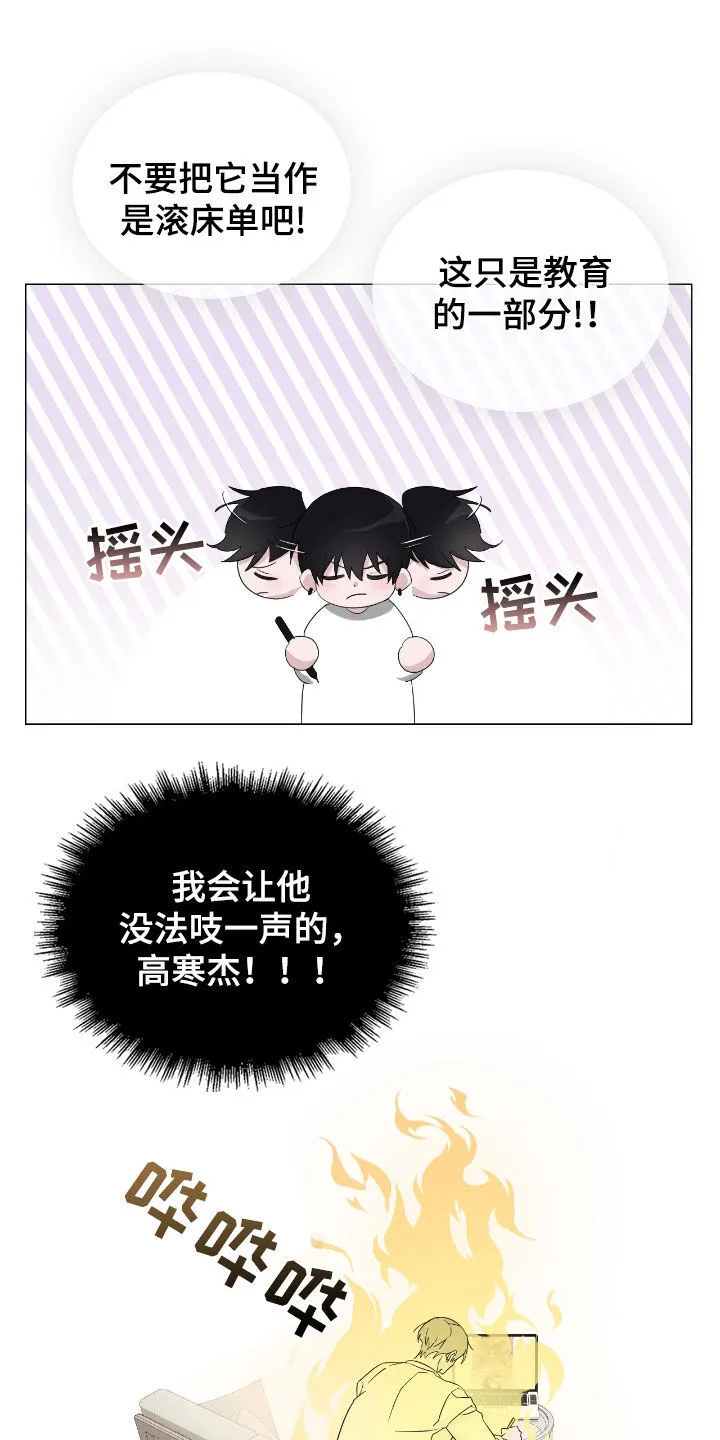 第16章：临时抱佛脚 第22页