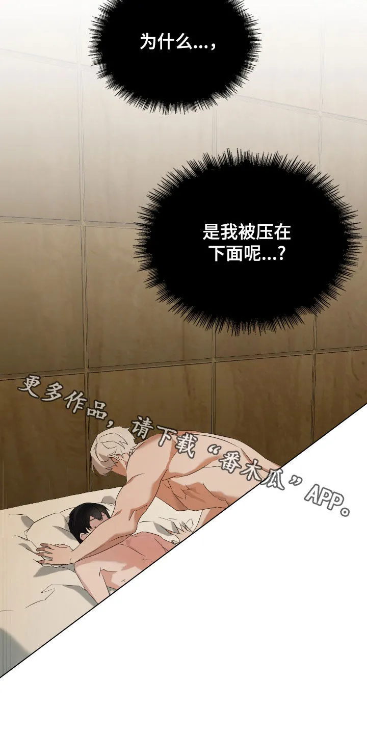 第16章：临时抱佛脚 第25页