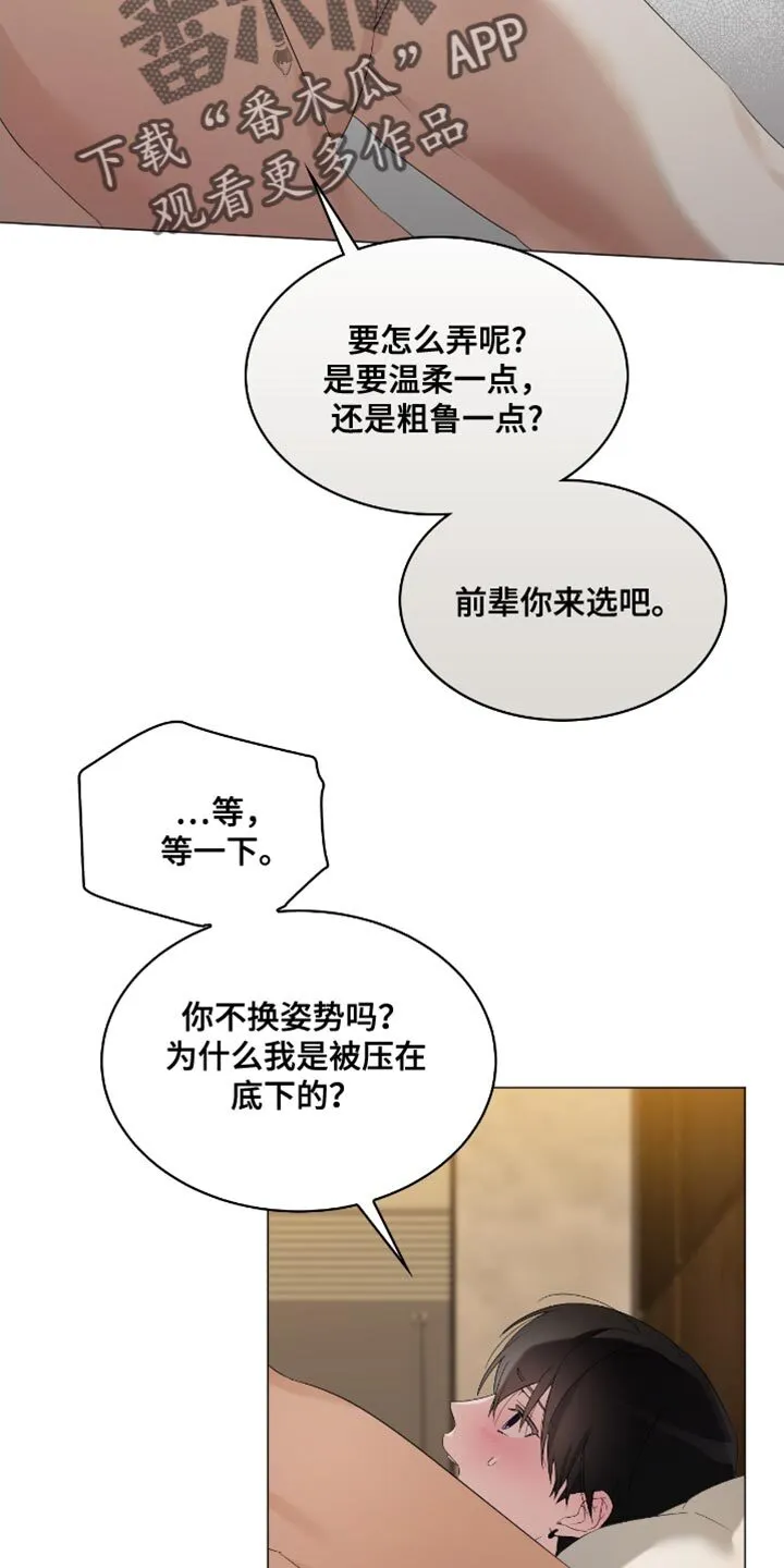 第17章：打赌 第3页