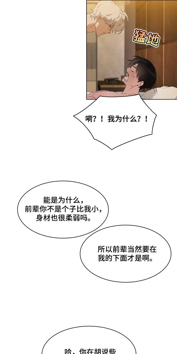 第17章：打赌 第5页