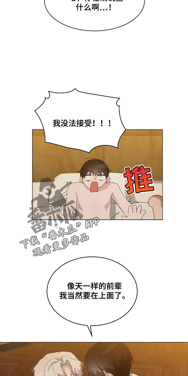 第17章：打赌 第6页