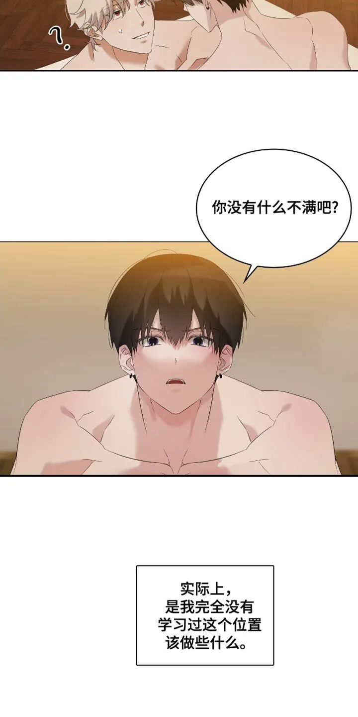第17章：打赌 第7页