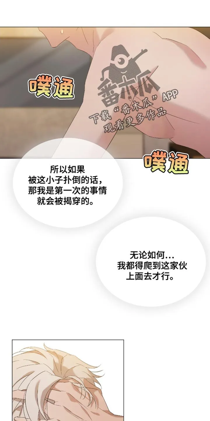 第17章：打赌 第8页