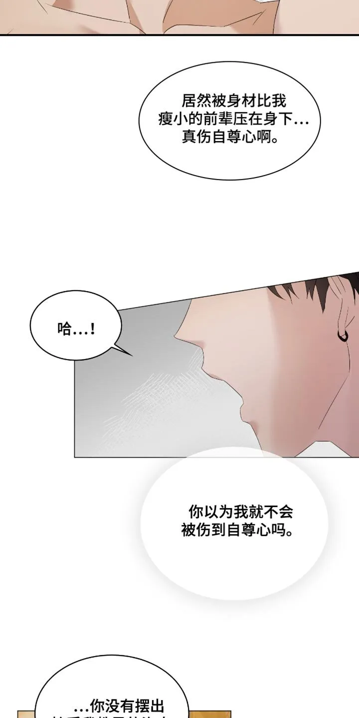 第17章：打赌 第10页