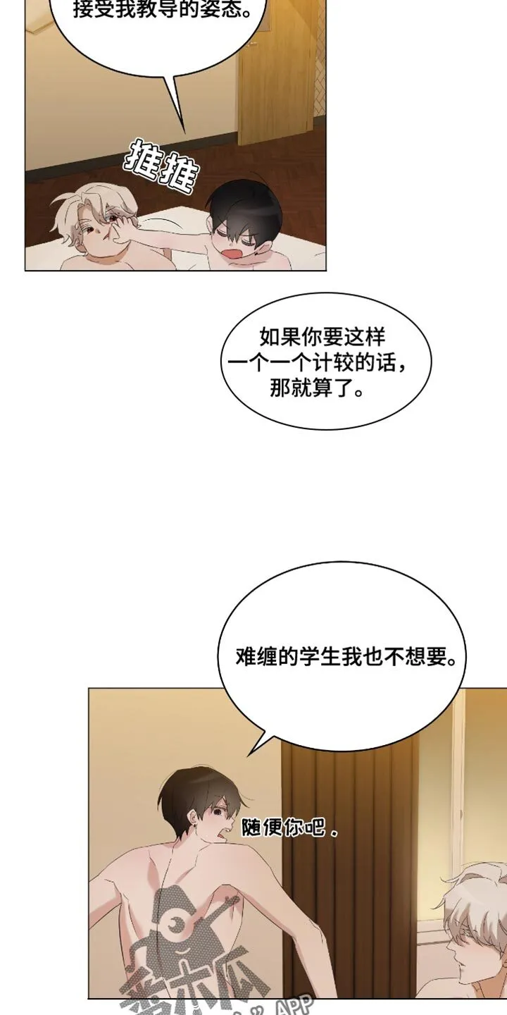 第17章：打赌 第11页