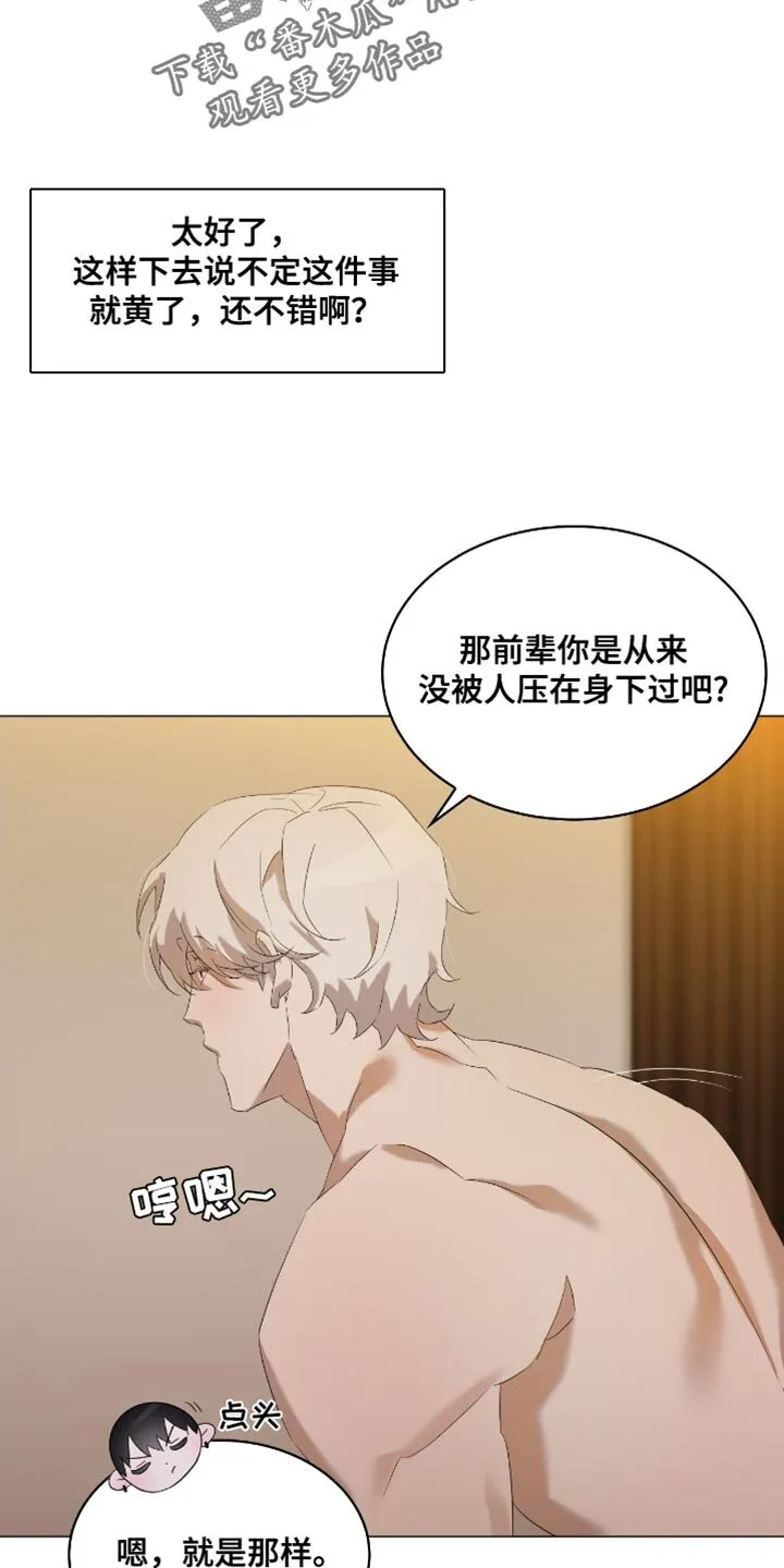 第17章：打赌 第12页