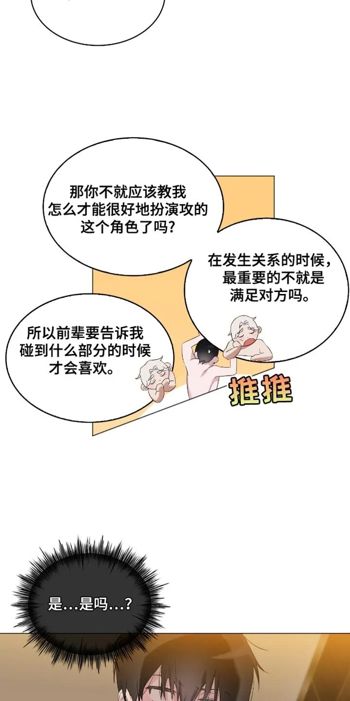 第17章：打赌 第13页