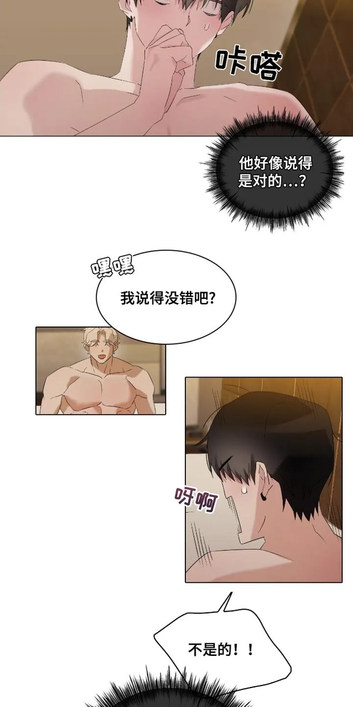 第17章：打赌 第14页