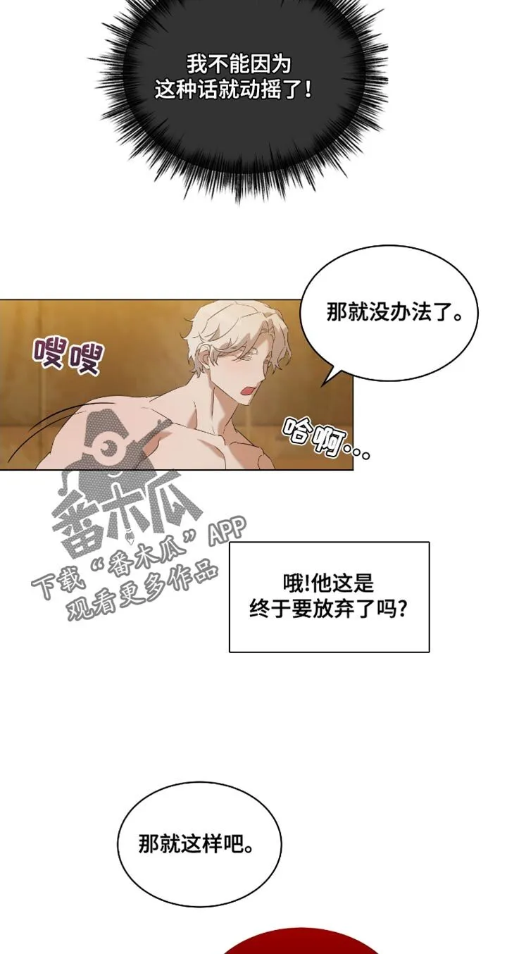 第17章：打赌 第15页