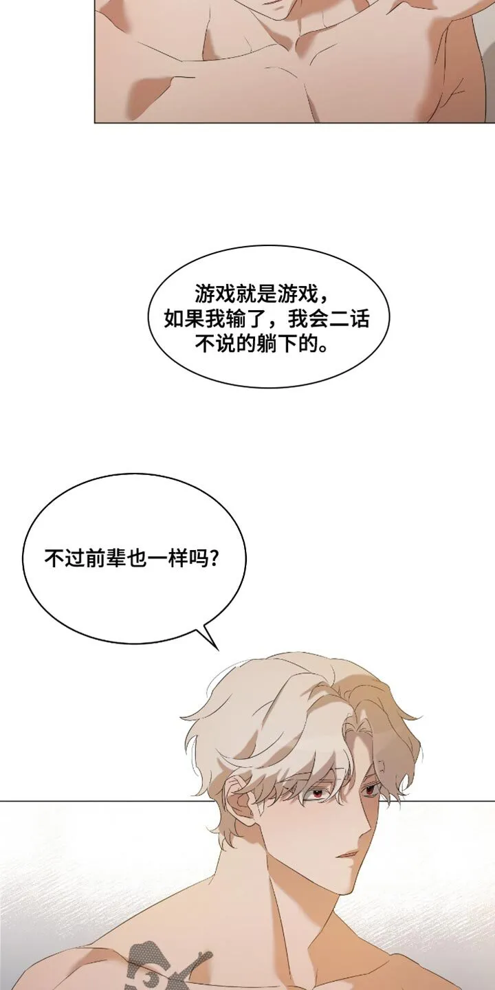 第17章：打赌 第19页