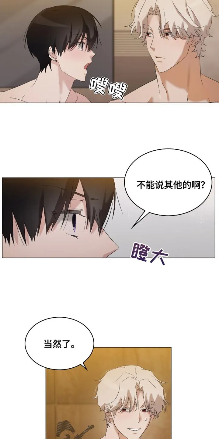 第17章：打赌 第23页
