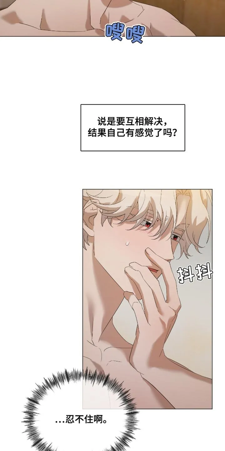 第17章：打赌 第25页