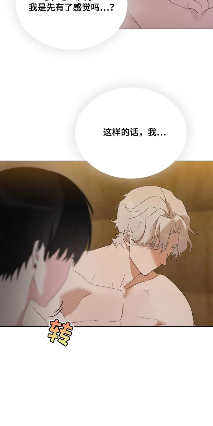 第17章：打赌 第28页