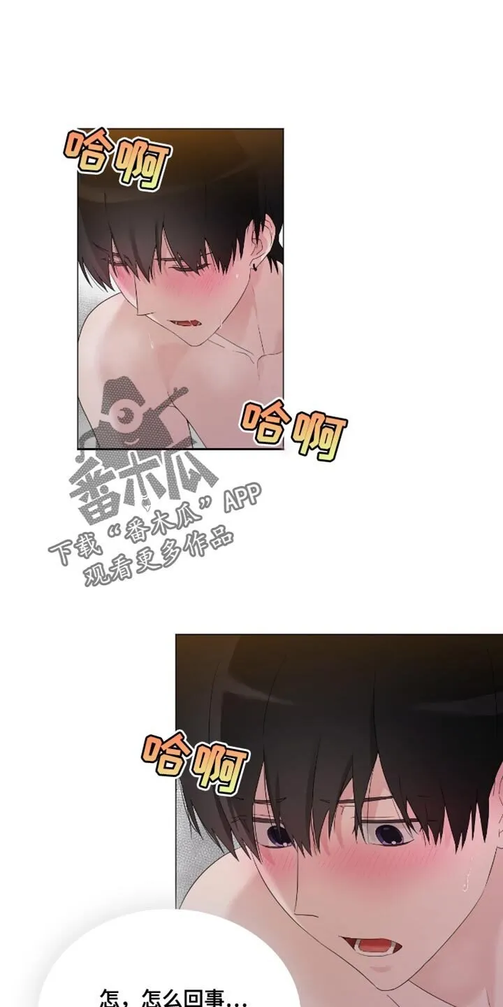 第18章：对我温柔点 第1页